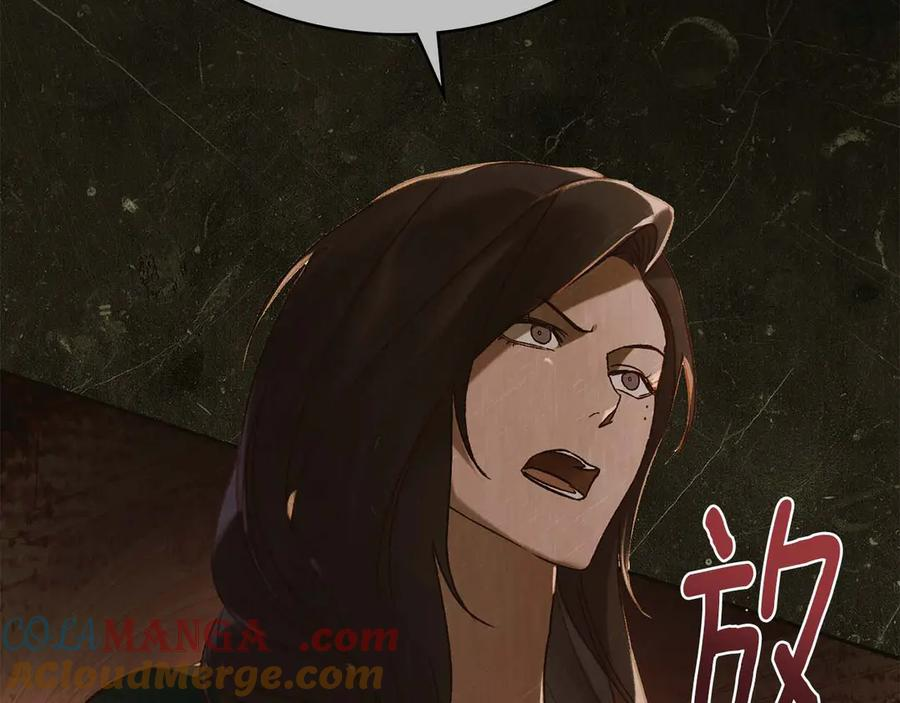 第32话 负责到底 第29页