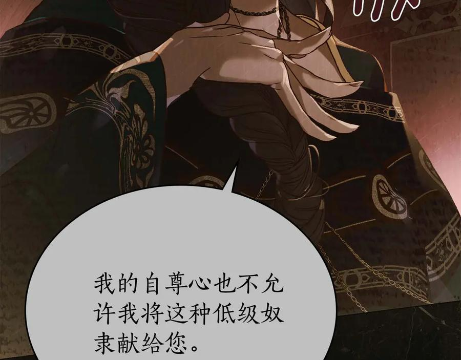第32话 负责到底 第30页
