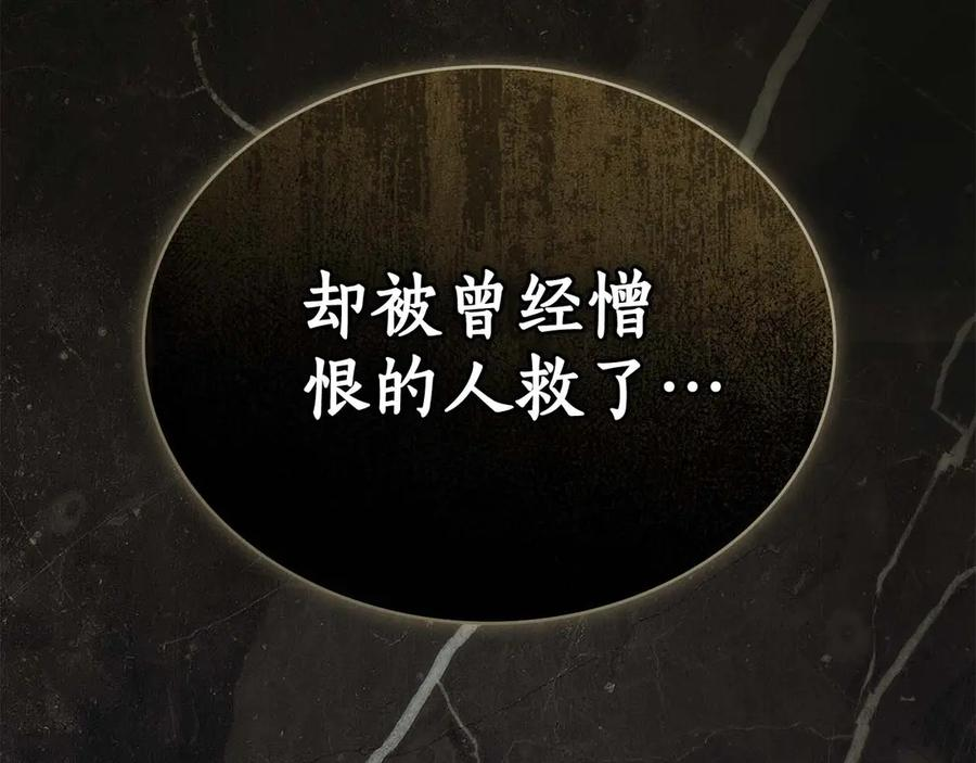第32话 负责到底 第32页