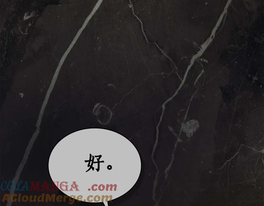 第32话 负责到底 第33页