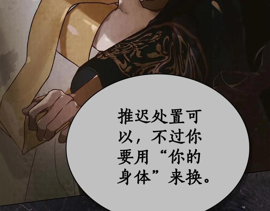 第32话 负责到底 第36页