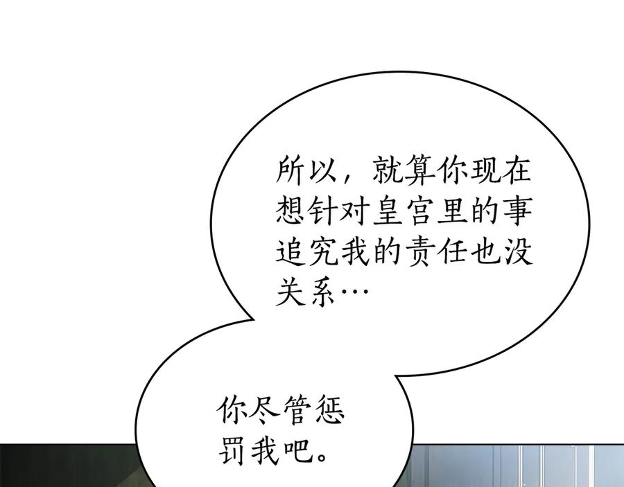 第32话 负责到底 第47页