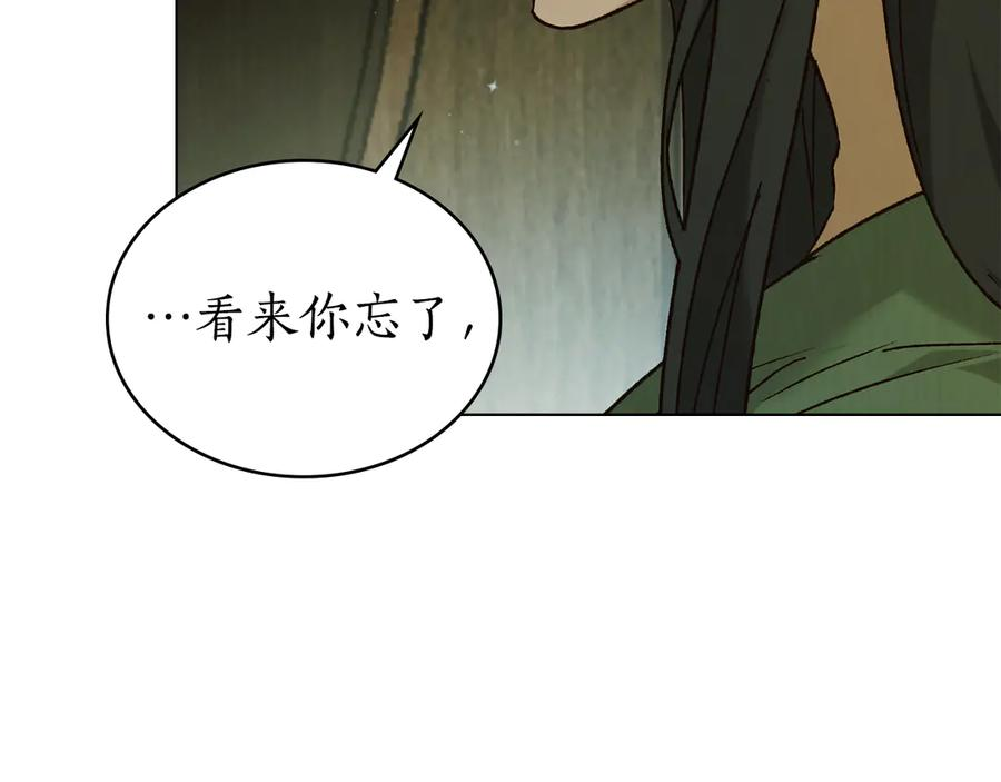 第32话 负责到底 第50页