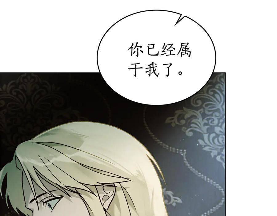 第32话 负责到底 第51页