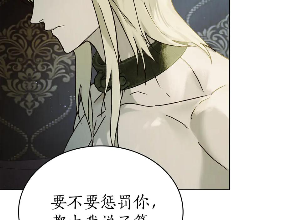 第32话 负责到底 第52页