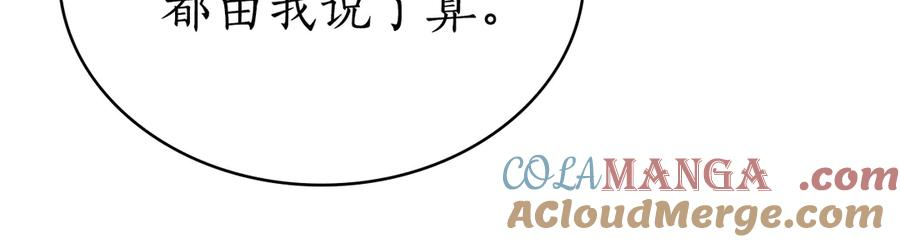 第32话 负责到底 第53页