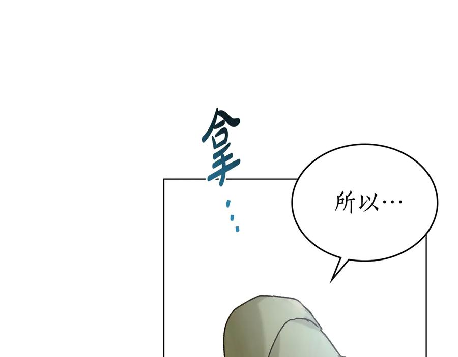 第32话 负责到底 第54页