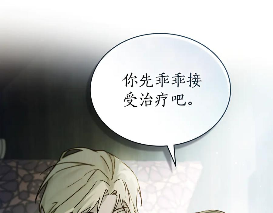 第32话 负责到底 第56页