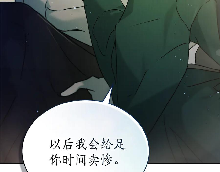 第32话 负责到底 第58页