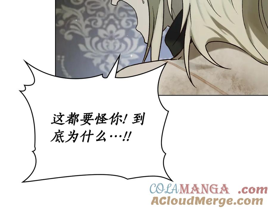 第32话 负责到底 第77页