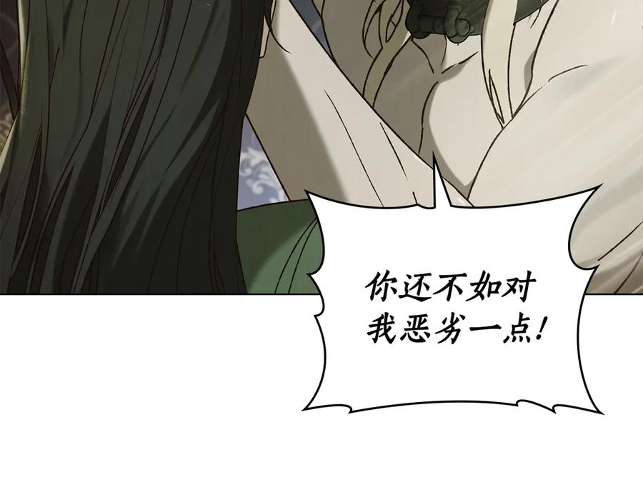 第32话 负责到底 第83页