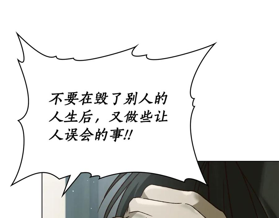 第32话 负责到底 第84页