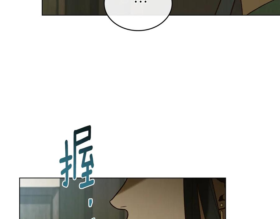 第32话 负责到底 第86页
