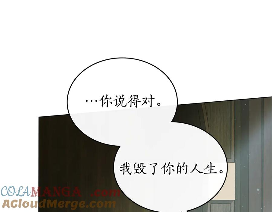 第32话 负责到底 第89页