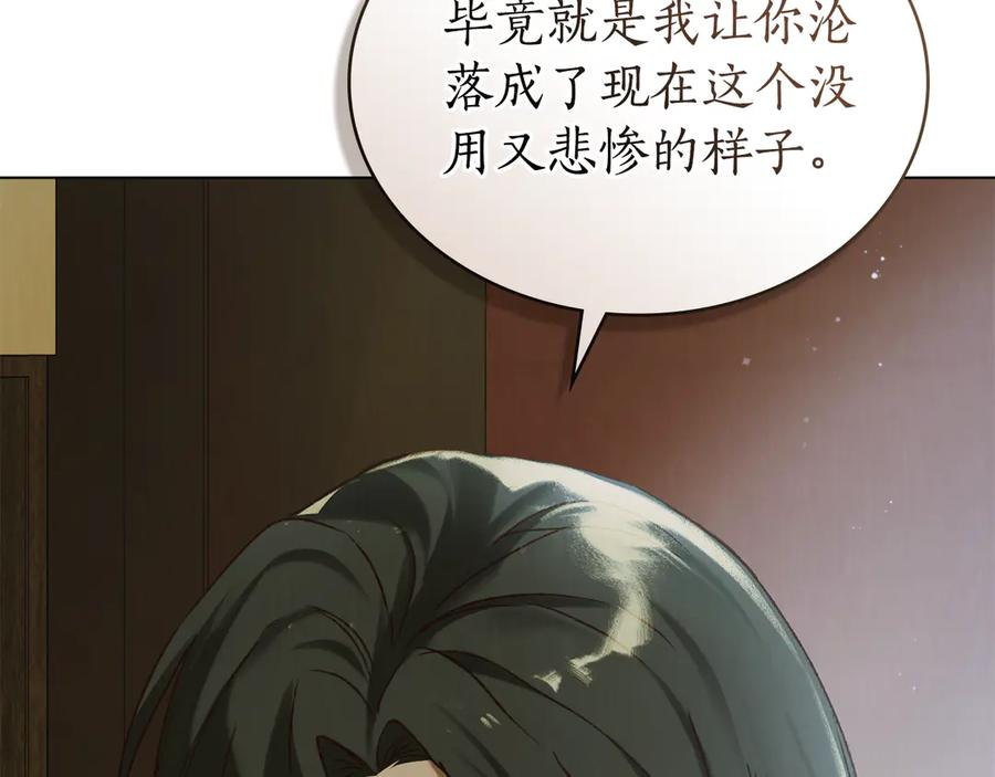 第32话 负责到底 第92页