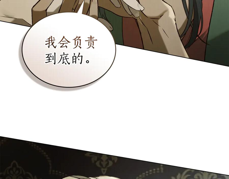 第32话 负责到底 第94页