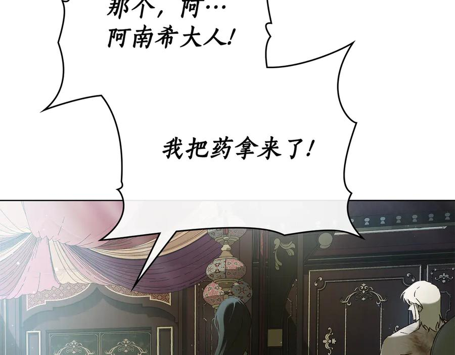 第32话 负责到底 第99页