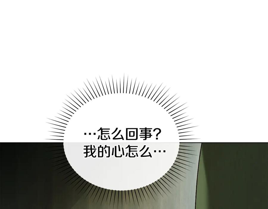 第32话 负责到底 第103页
