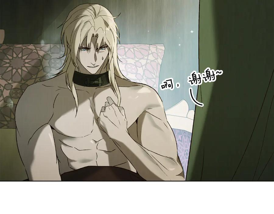 第32话 负责到底 第104页