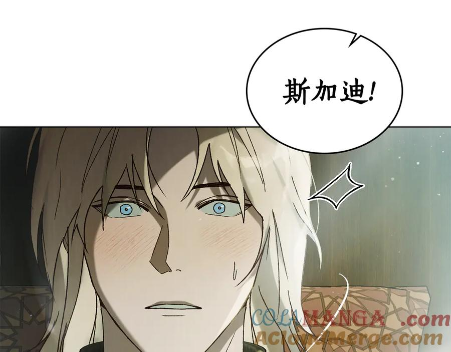 第32话 负责到底 第105页