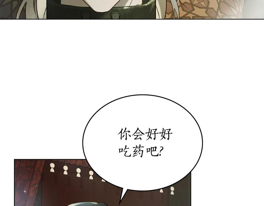 第32话 负责到底 第106页