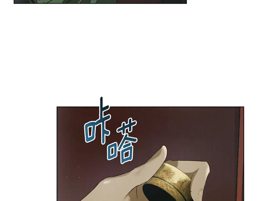第32话 负责到底 第108页