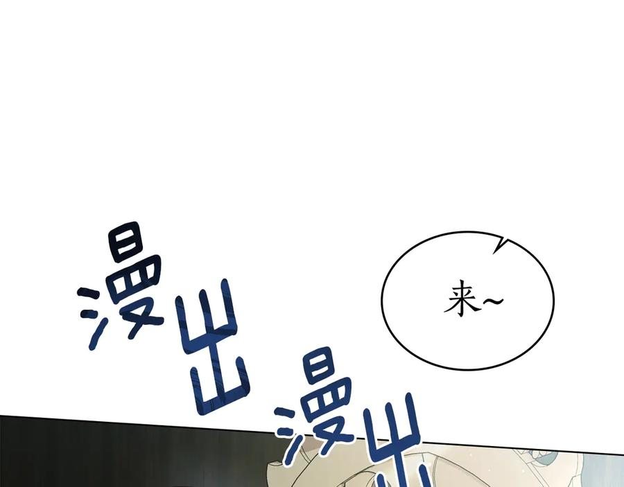 第32话 负责到底 第110页
