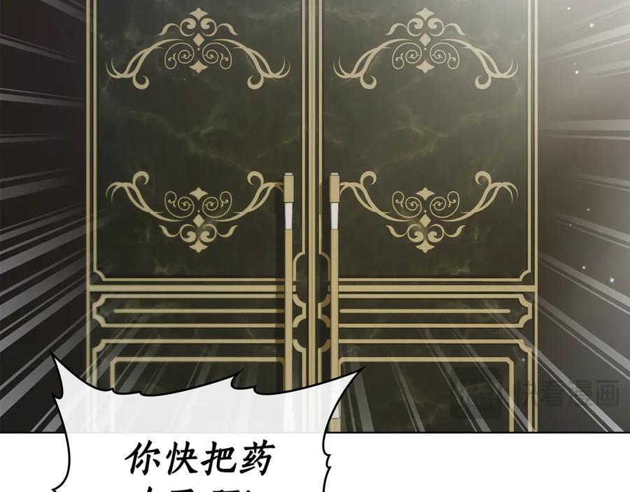 第32话 负责到底 第114页
