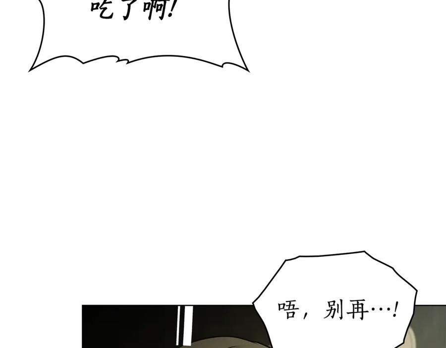 第32话 负责到底 第115页