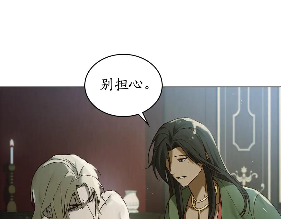 第32话 负责到底 第119页