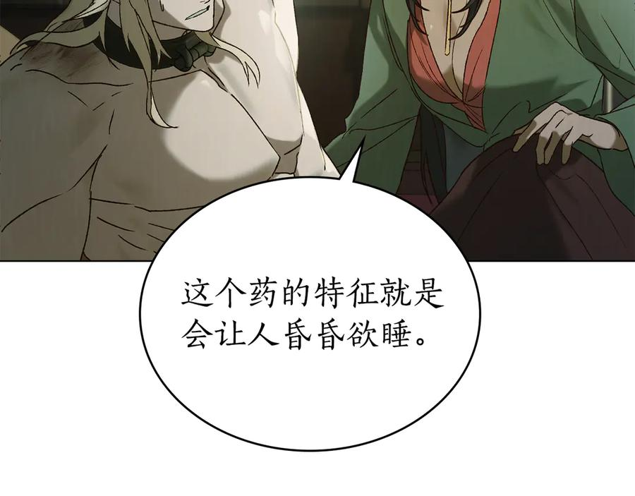 第32话 负责到底 第120页