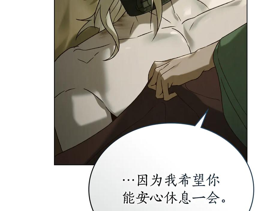 第32话 负责到底 第122页