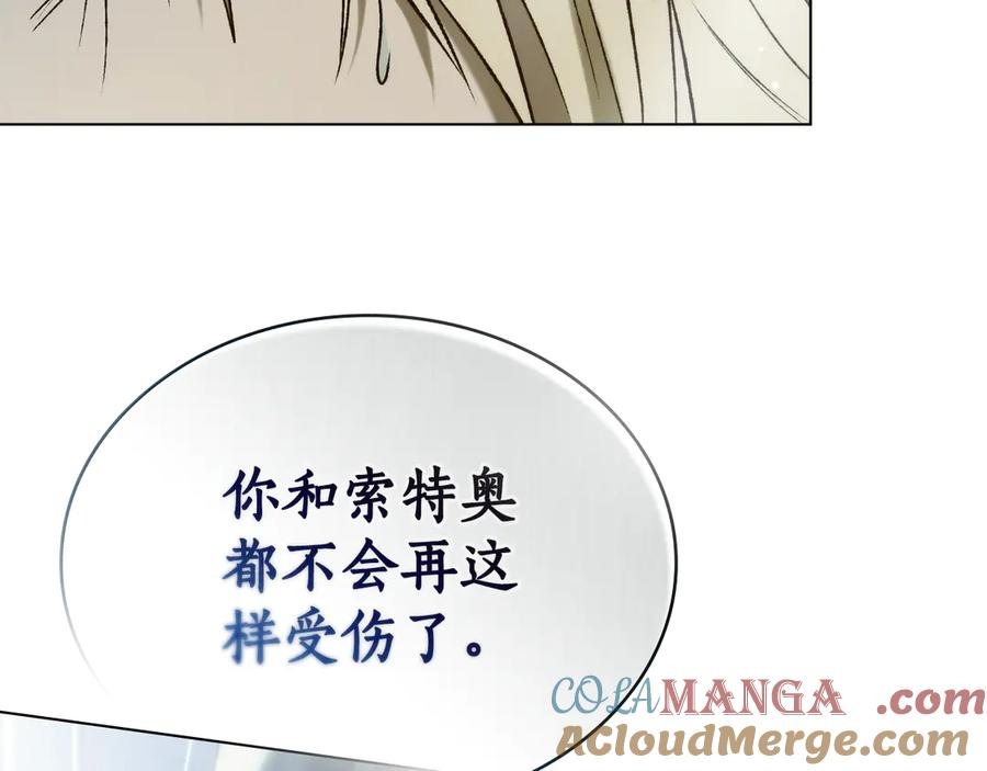 第32话 负责到底 第125页
