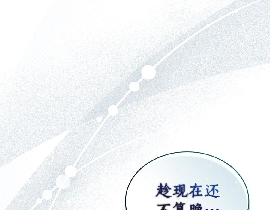 第32话 负责到底 第127页