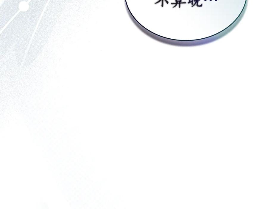 第32话 负责到底 第128页