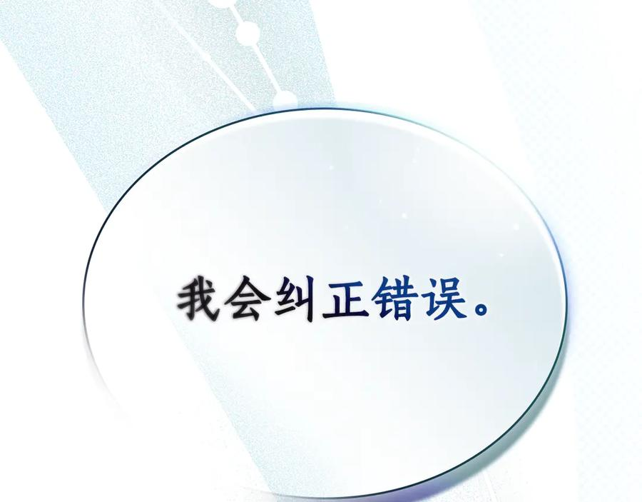 第32话 负责到底 第130页