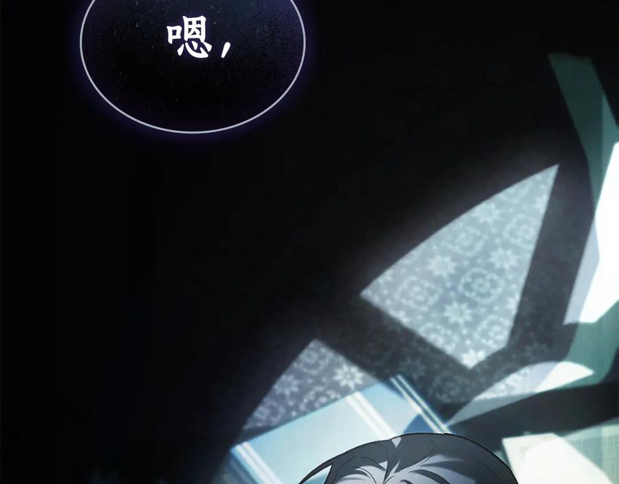 第32话 负责到底 第142页