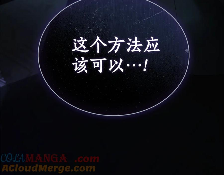 第32话 负责到底 第145页
