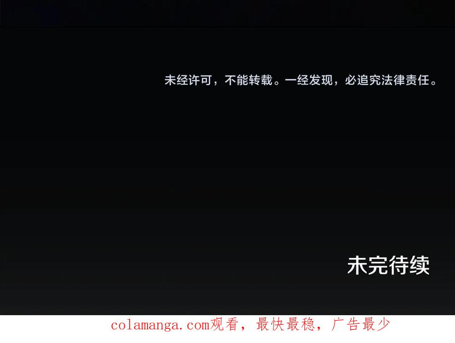 第32话 负责到底 第146页