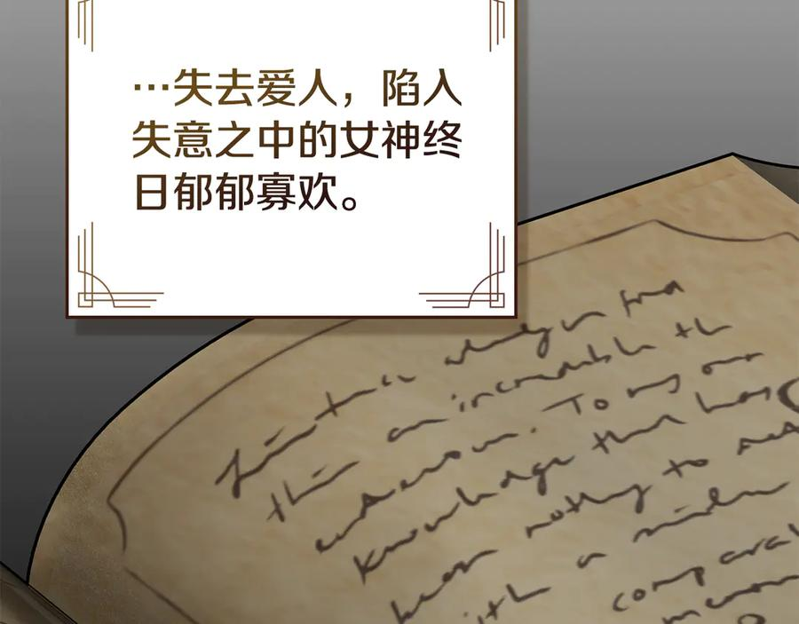 第33话 秘密计划 第2页