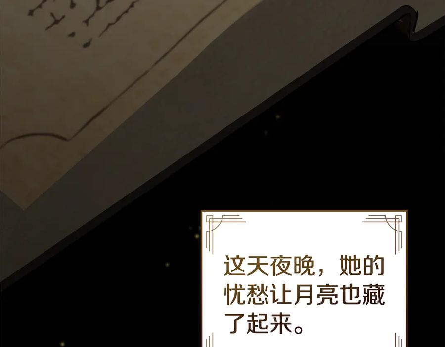 第33话 秘密计划 第4页