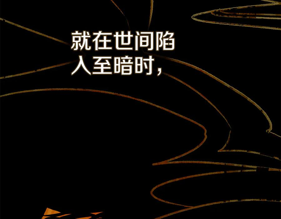 第33话 秘密计划 第6页