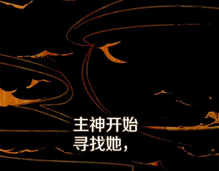 第33话 秘密计划 第7页