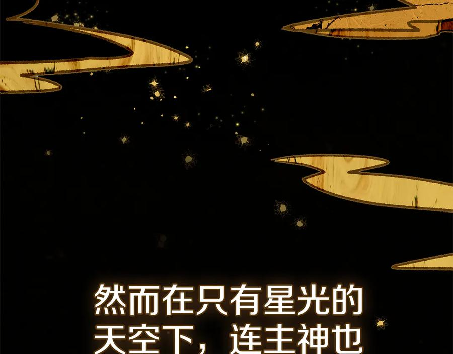 第33话 秘密计划 第11页