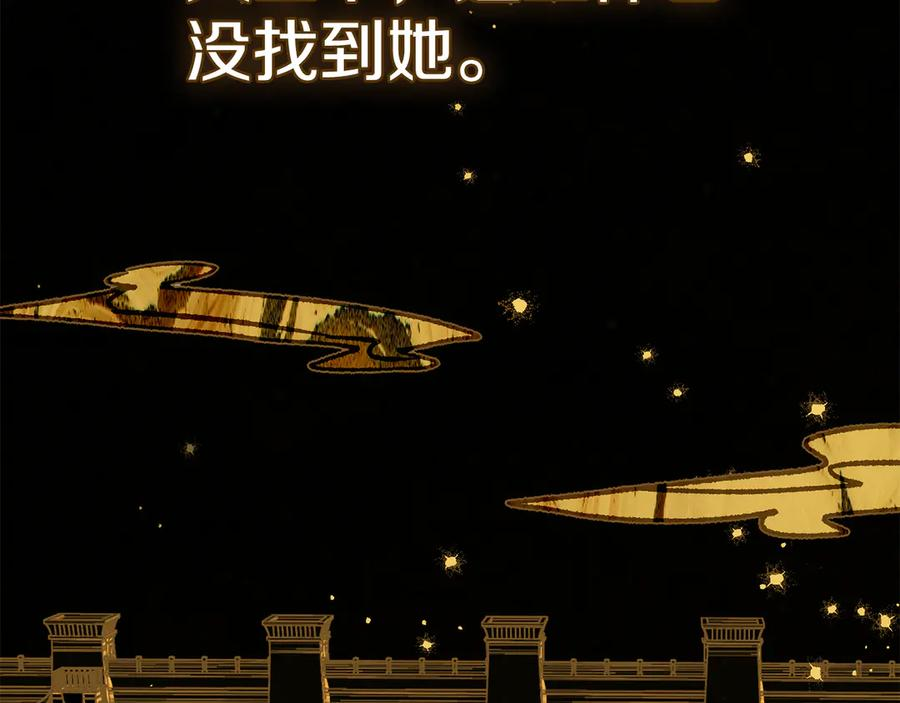 第33话 秘密计划 第12页