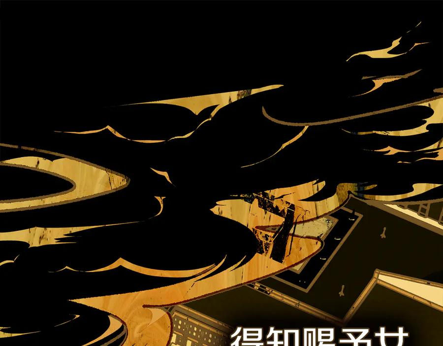 第33话 秘密计划 第15页