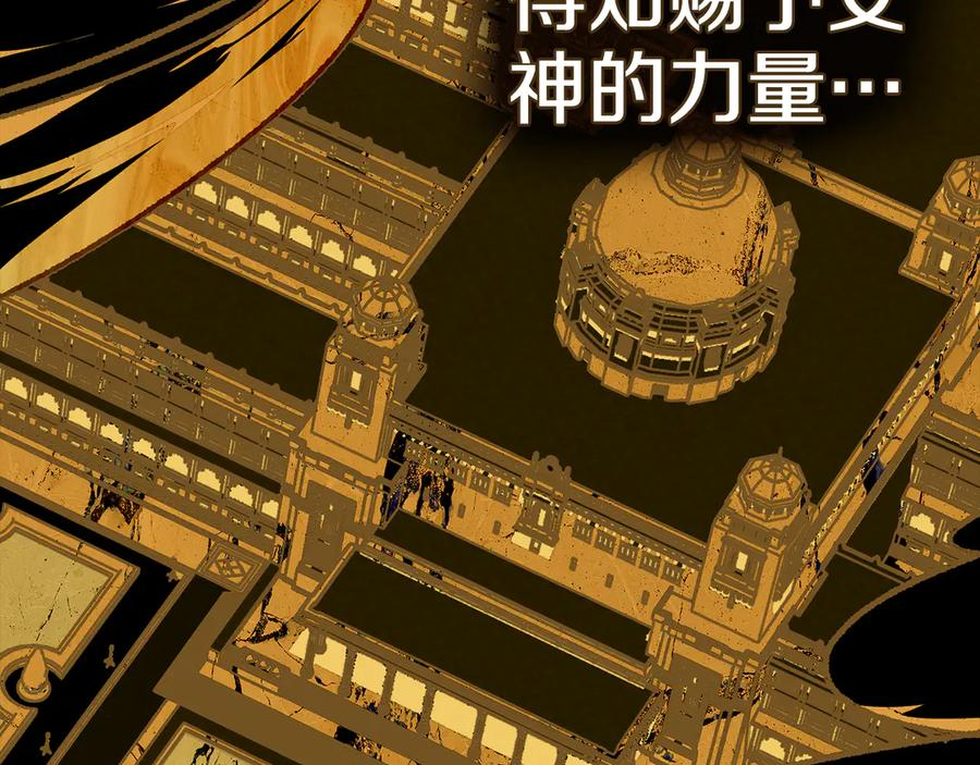 第33话 秘密计划 第16页