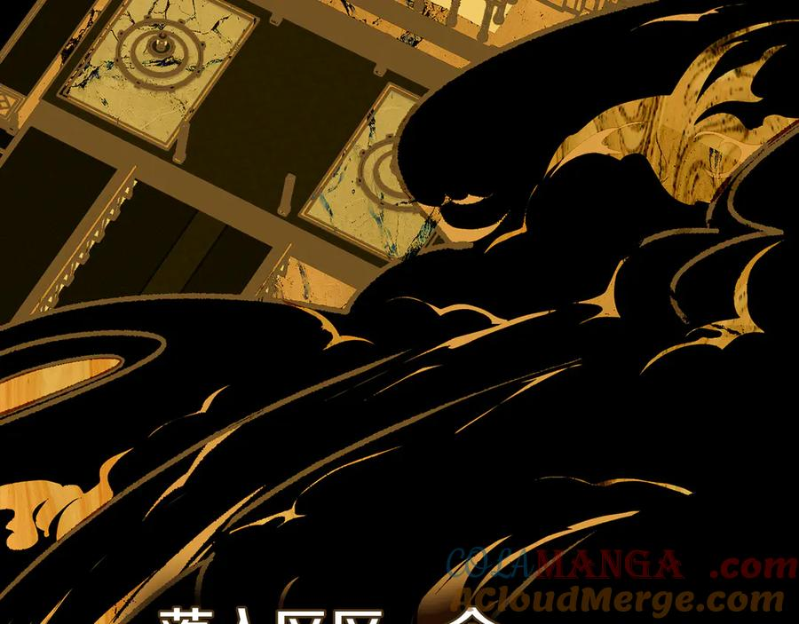 第33话 秘密计划 第17页
