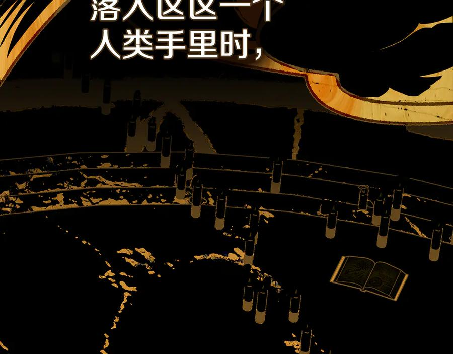 第33话 秘密计划 第18页