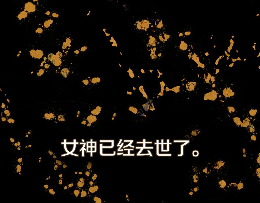 第33话 秘密计划 第22页